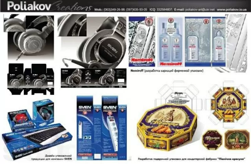 ДИЗАЙН (Графический дизайн, WEB дизайн, сувенирная продукция) 5