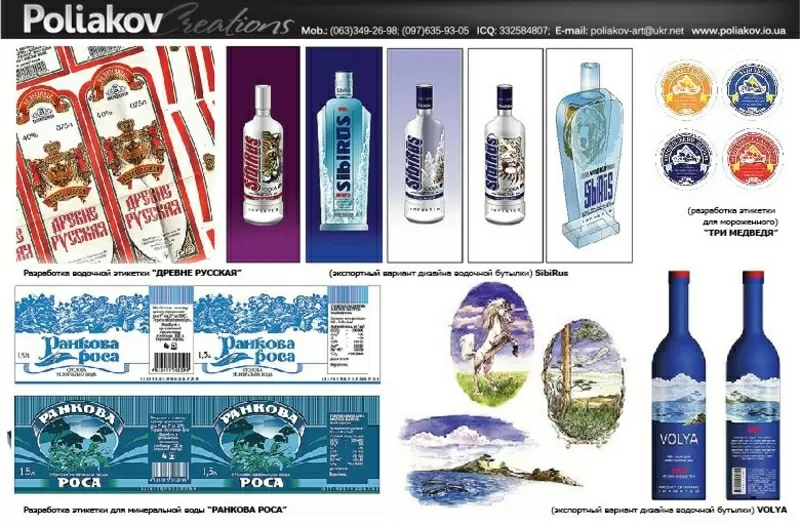 ДИЗАЙН (Графический дизайн, WEB дизайн, сувенирная продукция) 6