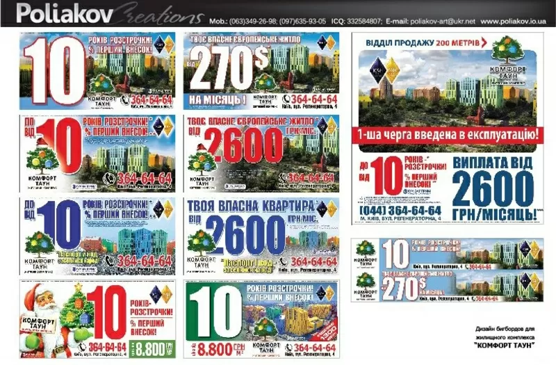 ДИЗАЙН (Графический дизайн, WEB дизайн, сувенирная продукция) 7