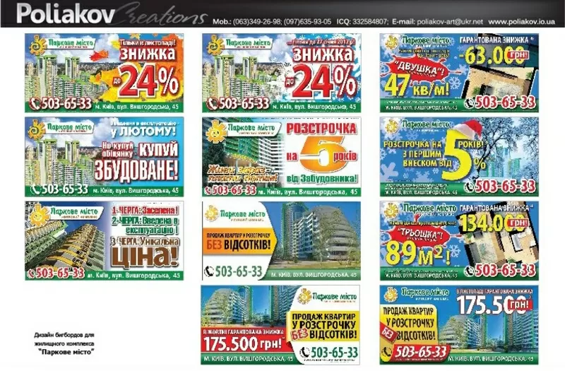 ДИЗАЙН (Графический дизайн, WEB дизайн, сувенирная продукция) 8