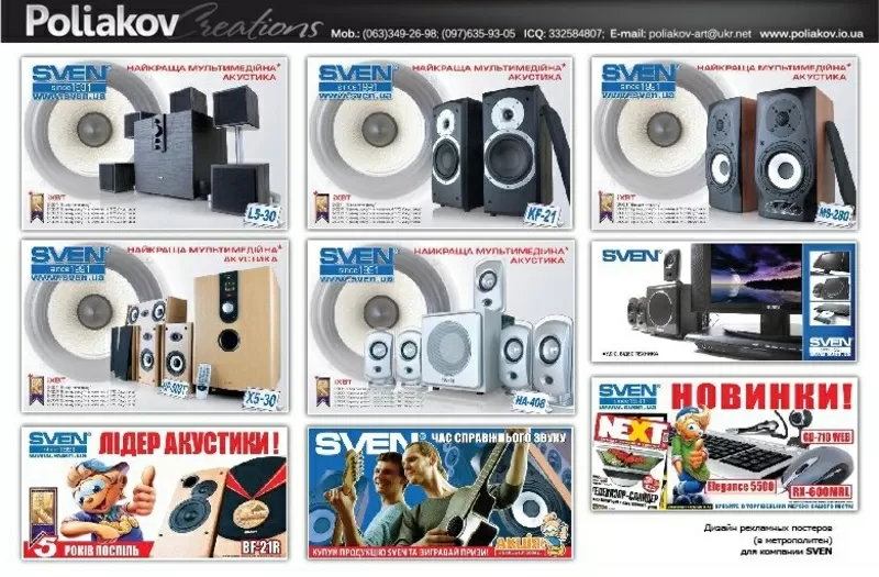 ДИЗАЙН (Графический дизайн, WEB дизайн, сувенирная продукция) 9