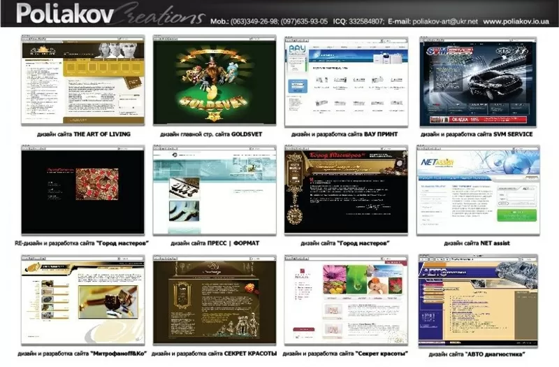 ДИЗАЙН (Графический дизайн, WEB дизайн, сувенирная продукция) 11