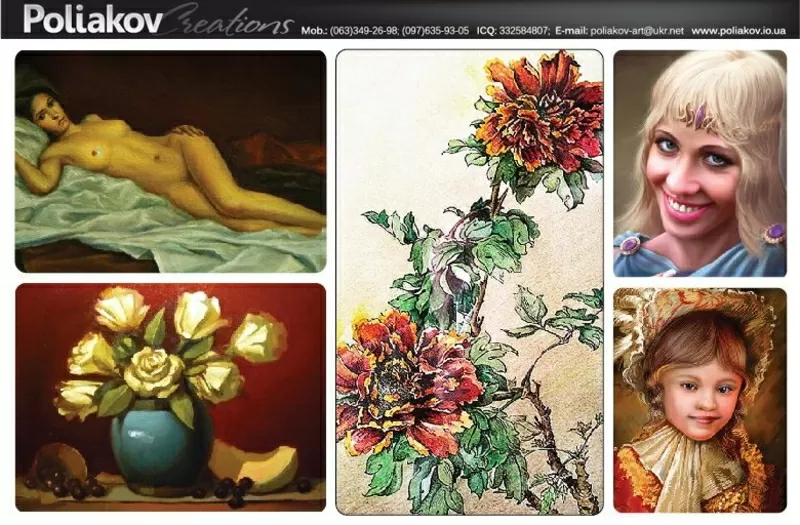 ЖИВОПИСЬ РИСУНОК (Художественные проекты и картины) www.Poliakov.io.ua 4