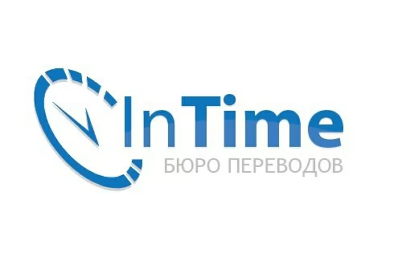 Агентство переводов «InTime», услуги перевода Киев