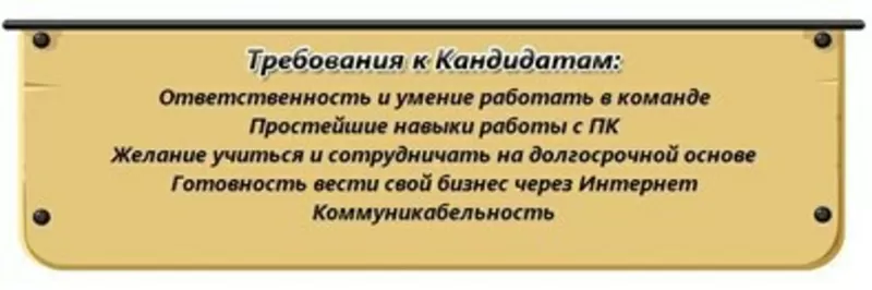 Стабильно растущий доход не выходя из дома . Бесплатное обучение