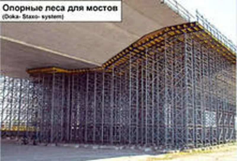 Элементы опалубки,  новые и б/у 32