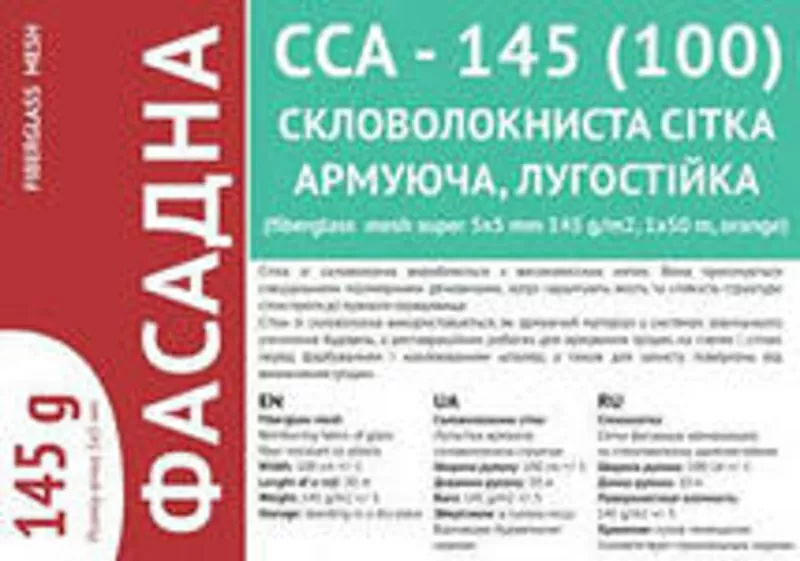 Cтекловолоконная сетка,  уголок с сеткой 6