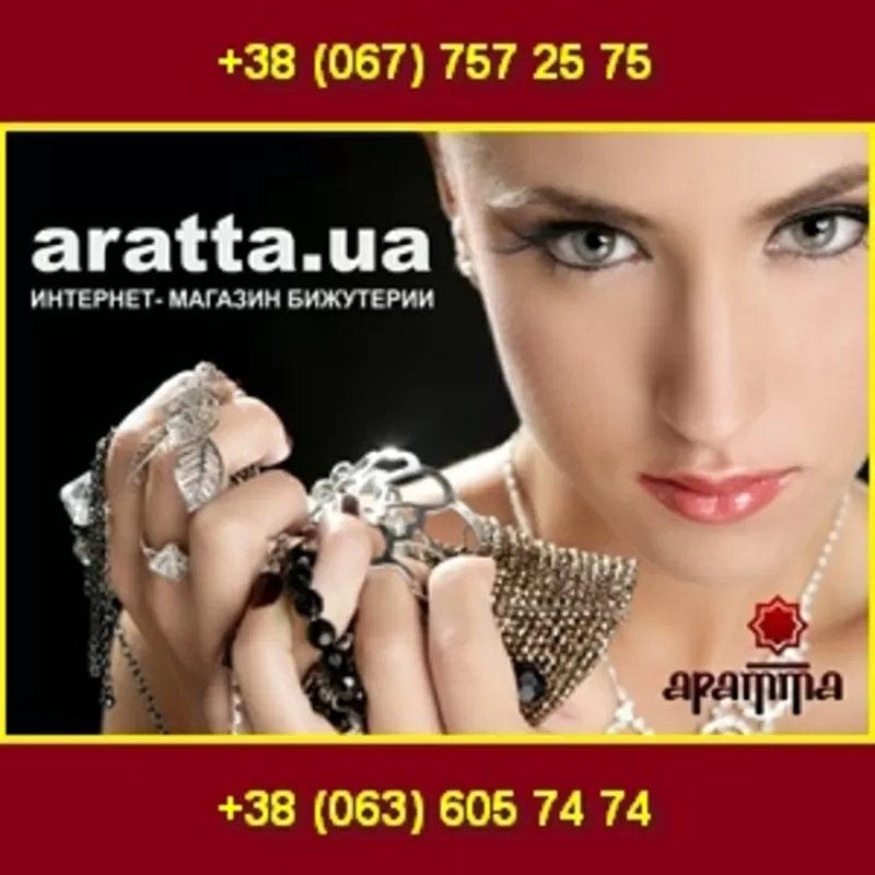 Стильная бижутерия 2013 и аксессуары. Опт, розница