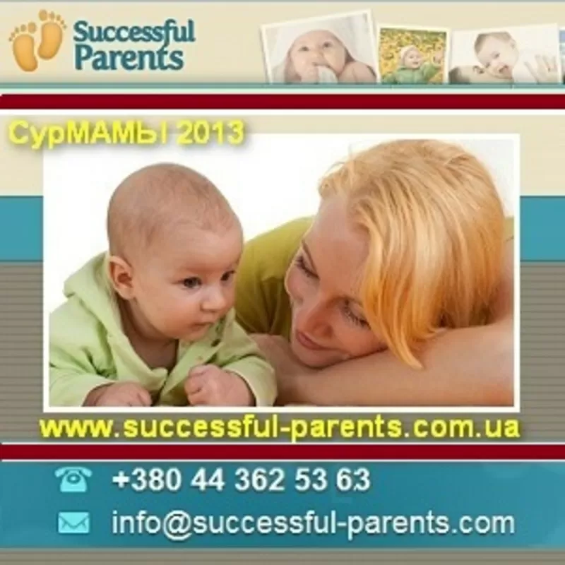 Ищем сурмам 2013 для программ в сентябре, октябре