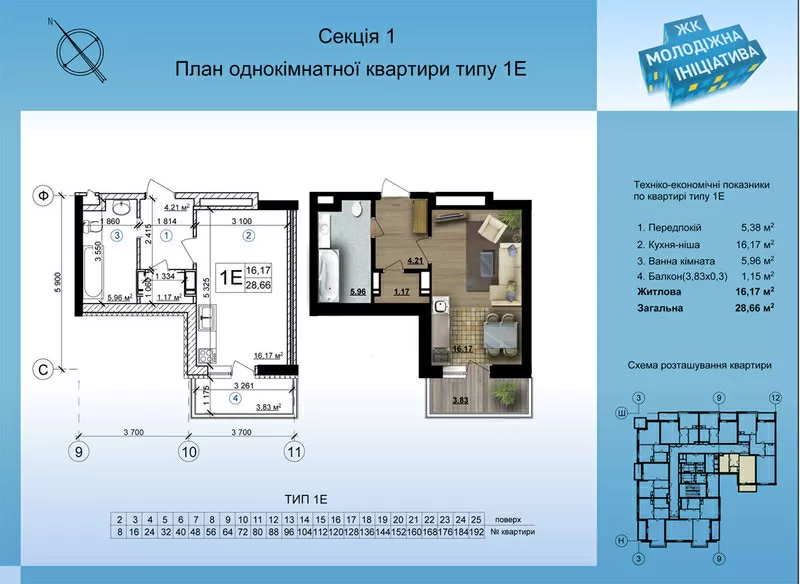 Продажа 1-комн. квартиры-студии. 2