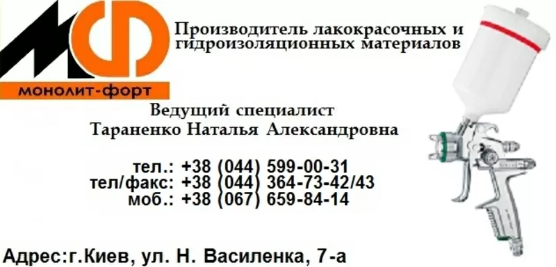 ПС¬_160 ЭмальПС160; Эмаль полимерная*ПС160*краскаПС-160