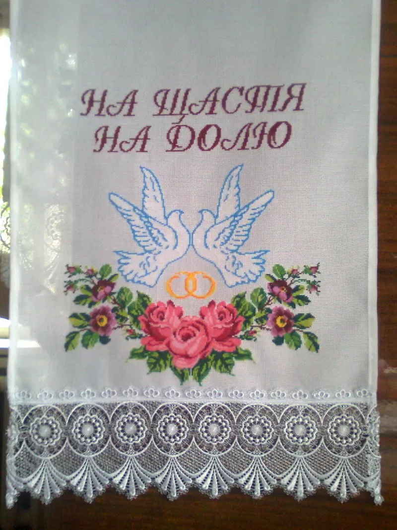 Продам весільний рушник
