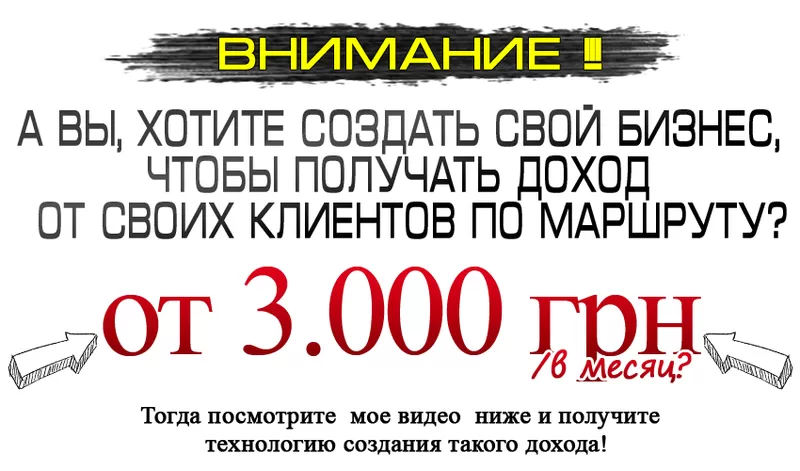 Дополнительный заработок для торговых представителей с авто 