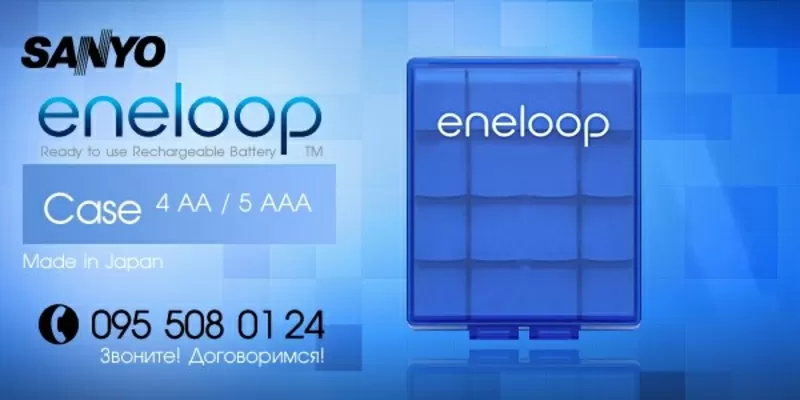 Фирменные кейсы Sanyo Eneloop для пальчиковых аккумуляторов!