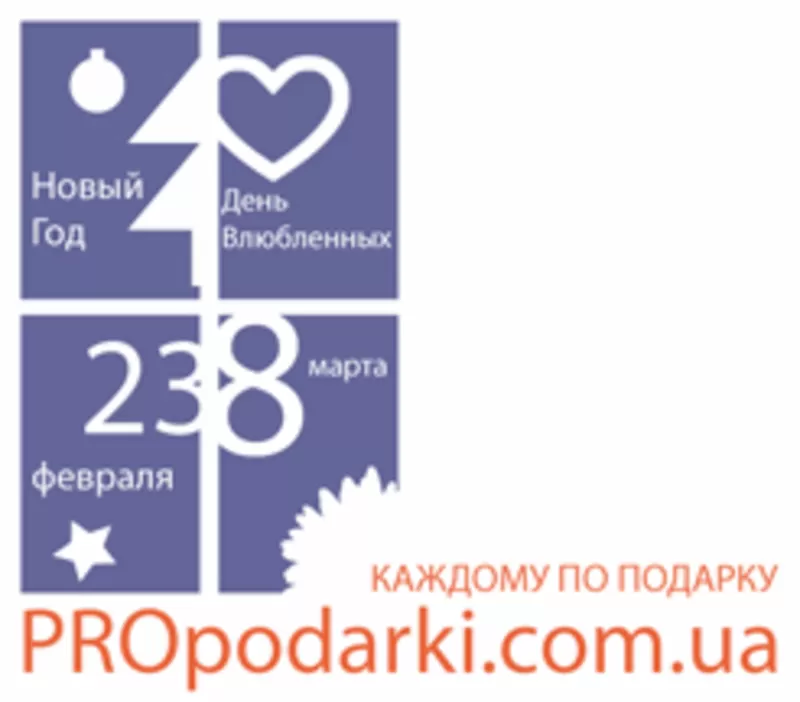 Продаем Новогодние подарки и многое другое. 2