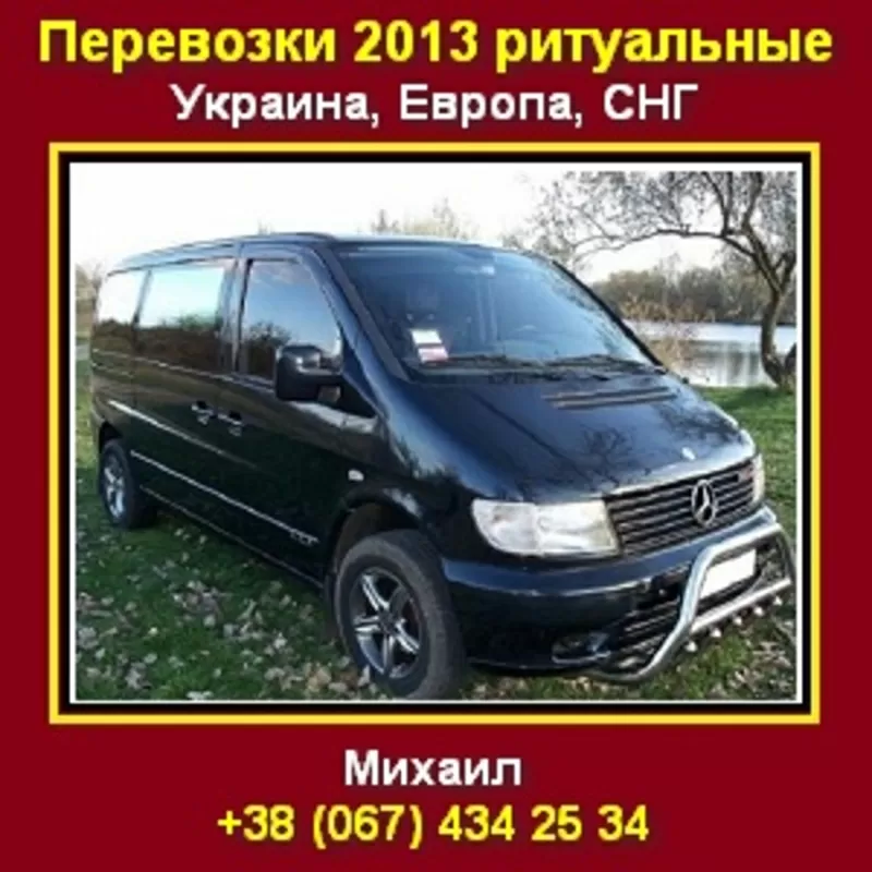 Перевозки 2013 умершего, усопшого. Груз 200 Киев