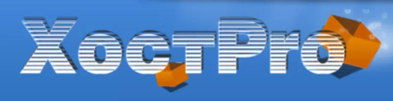 Хост про - правильный хостинг