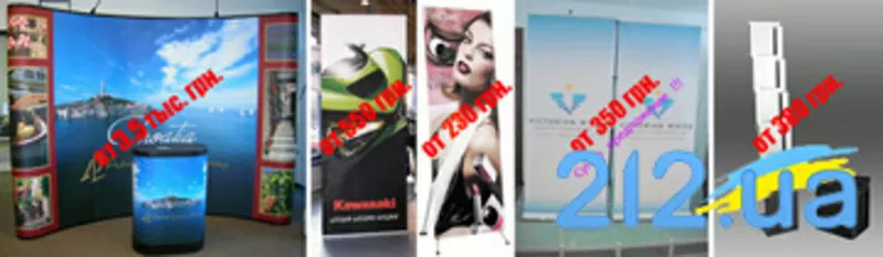 Мобильные выставочные стенды