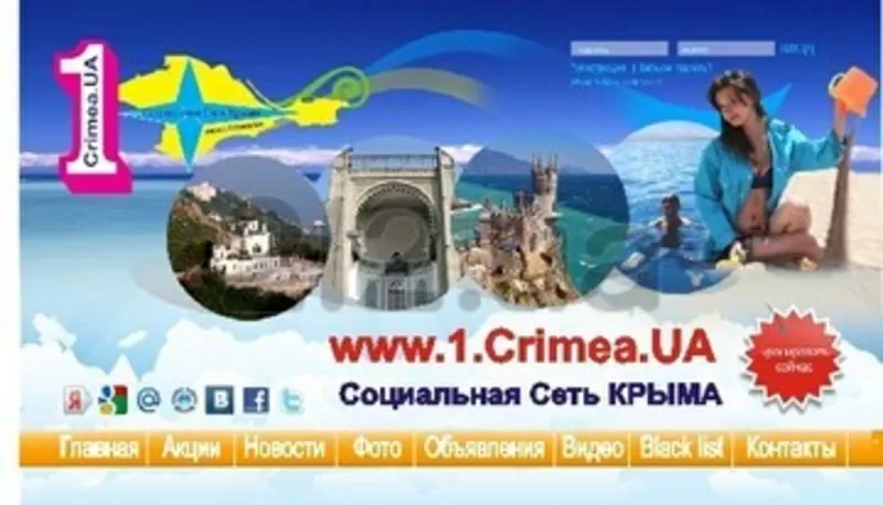  1-Деловая  Сеть Крыма