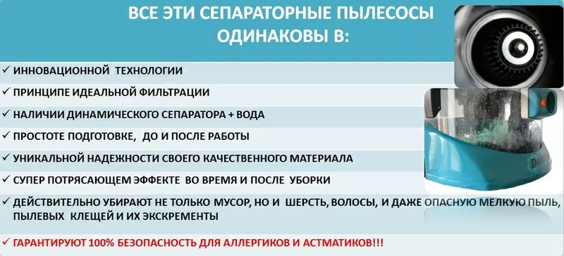 Оригинальные модели с Италии. Пылесос купить! Моющий пылесос! 2