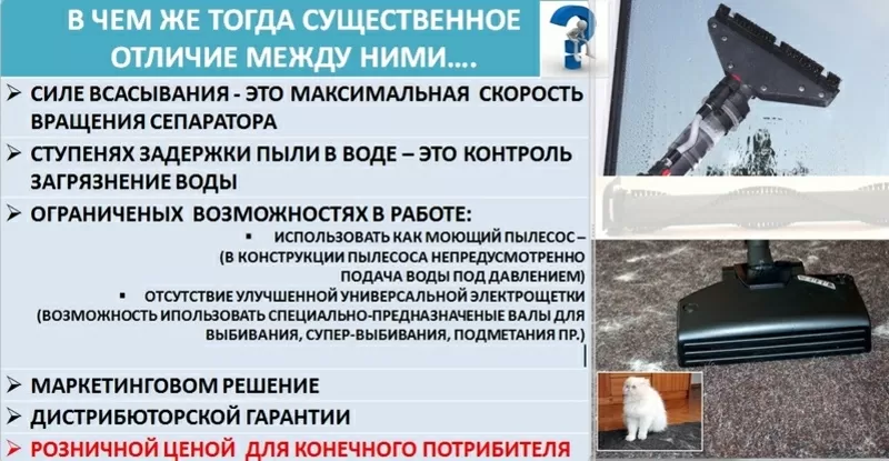 Оригинальные модели с Италии. Пылесос купить! Моющий пылесос! 3