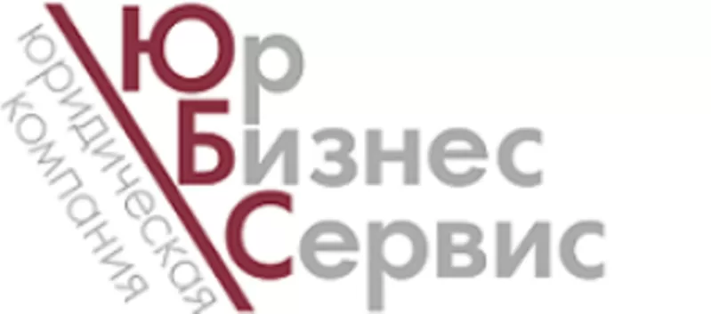 Востановление утраченых уставных документов юридического лица, ТОВ, ООО