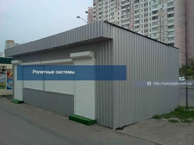 Ролеты защитные, роллеты Киев.