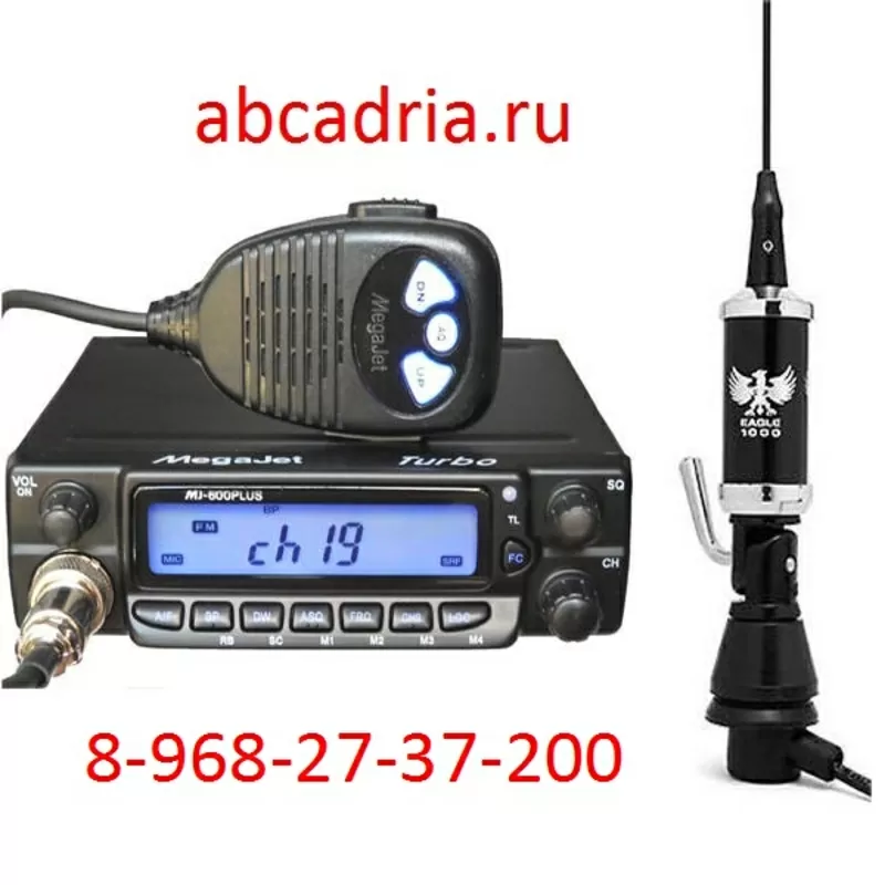 Рации — 8-968-27-37-200 - в Ставрополе — Автомобильные — Ремонт — ЮФО  16