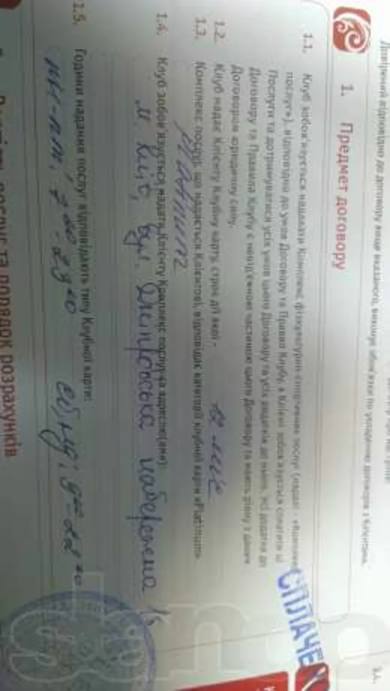 Продам дешево абонемент фитнес-клуба Sportland(Березняки)Platinum