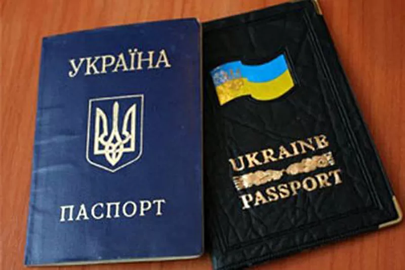 Документы Украины                 