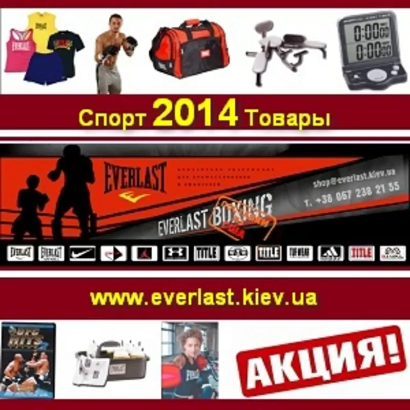 Боксерское снаряжение 2014 Профессионалам и любителям