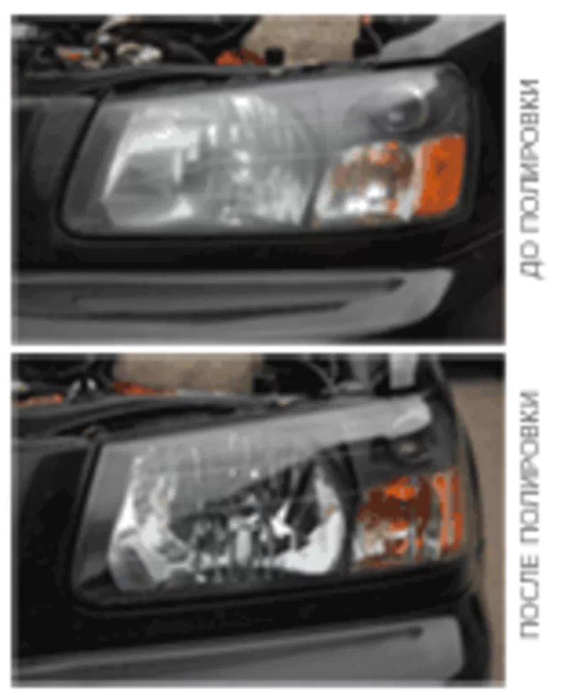 Полировка фар и противотуманок.Харькосвское шоссе 21,  Механизаторов,  1