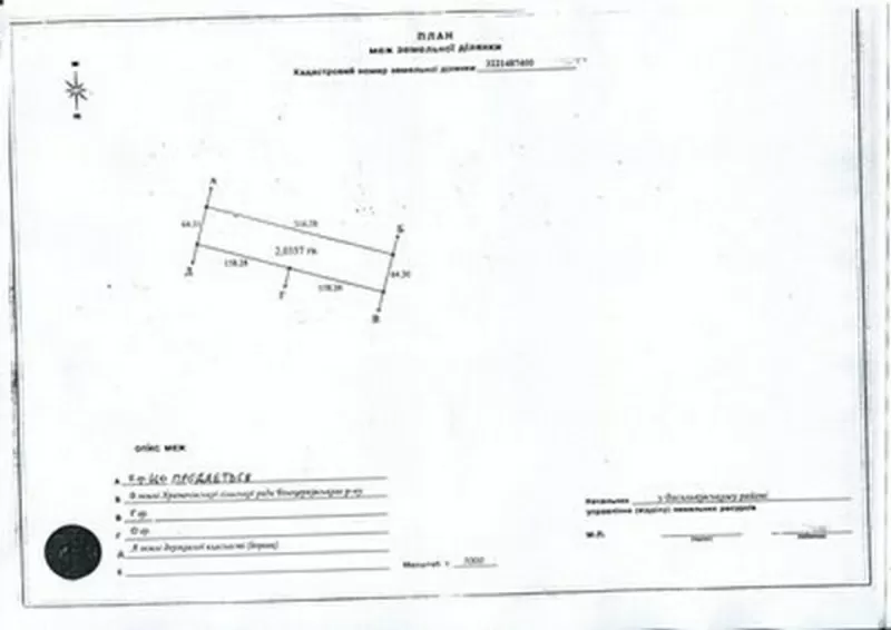 Продажа под коммерческую застройку 3