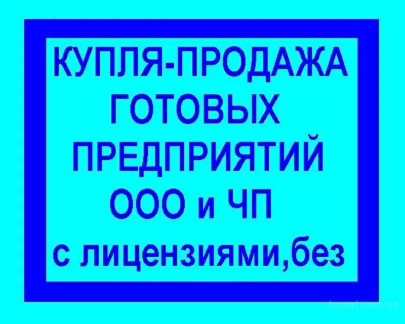 Продам фирму с НДС от 2012 года в Печерском р-не