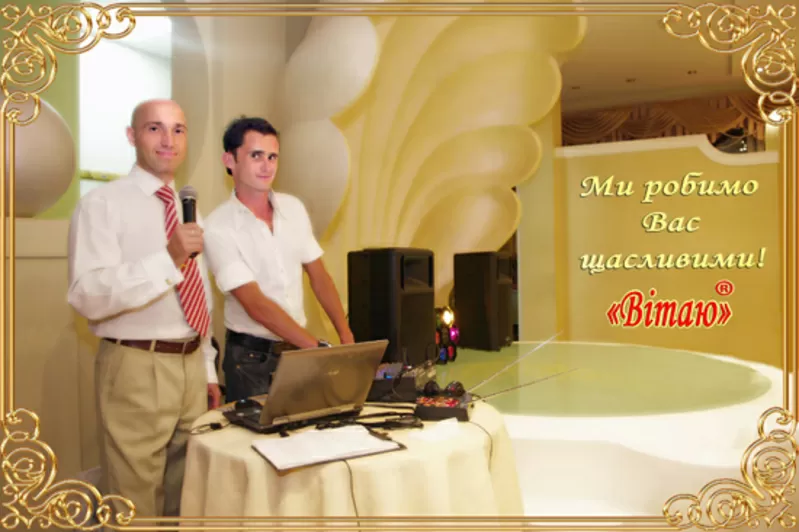 Тамада, ведущий, ди-джей, ансамбли, шоу-балеты!