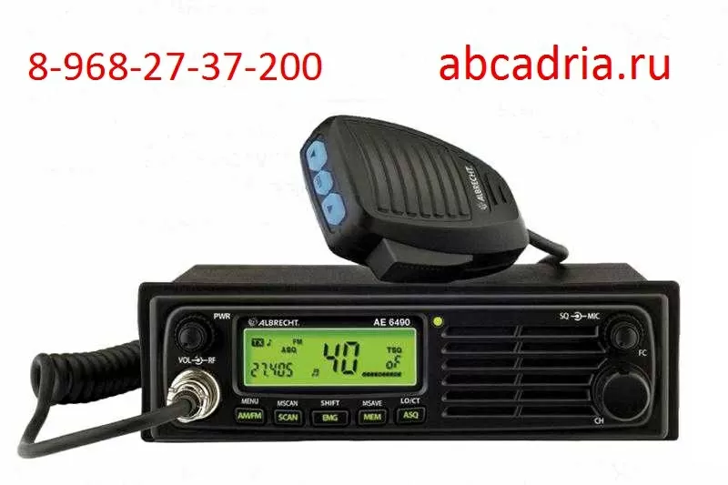 Рации — 8-968-27-37-200 – в машину — Ставрополь — Автомобильные — СКФО 4