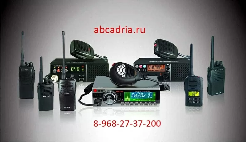 Рации — 8-968-27-37-200 – в машину — Ставрополь — Автомобильные — СКФО 16