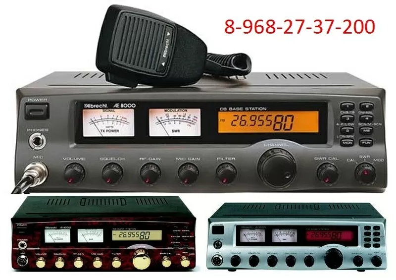 Рации — 8-968-27-37-200 – в машину — Ставрополь — Автомобильные — СКФО 17