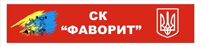 Секция бокса/кикбоксинга Ск 