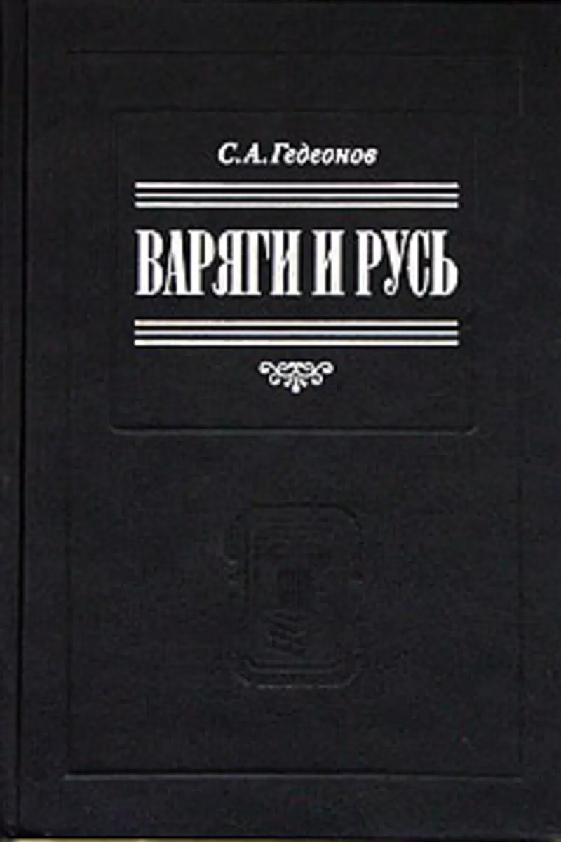 Книги по истории и археологии 13