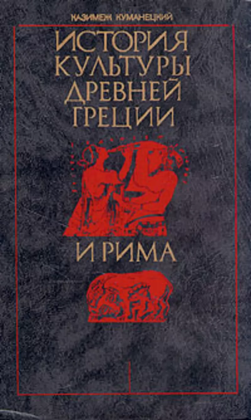 Книги по истории и археологии 12