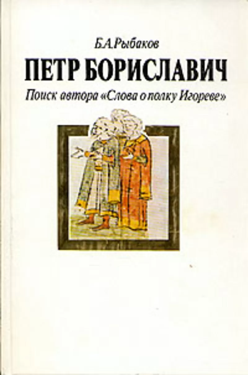 Книги по истории и археологии 11