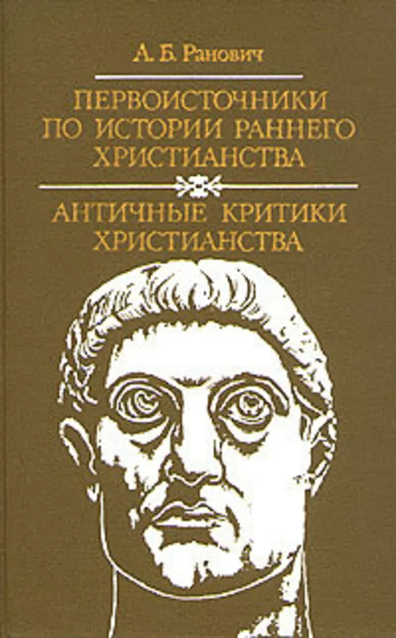 Книги по истории и археологии 3