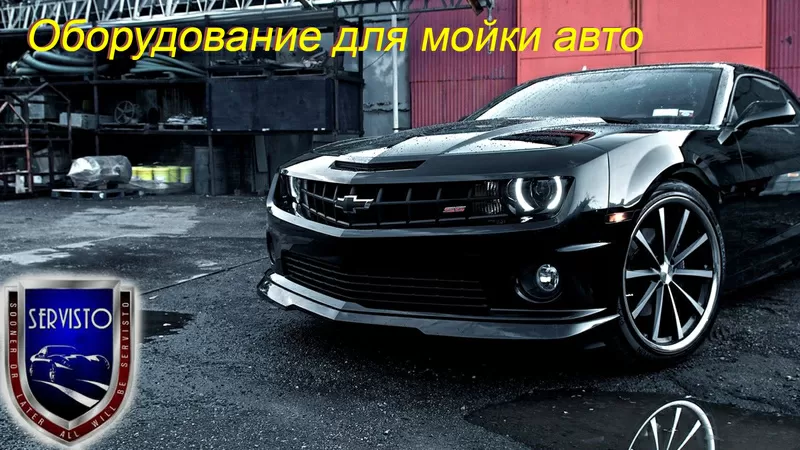 Автомойка 