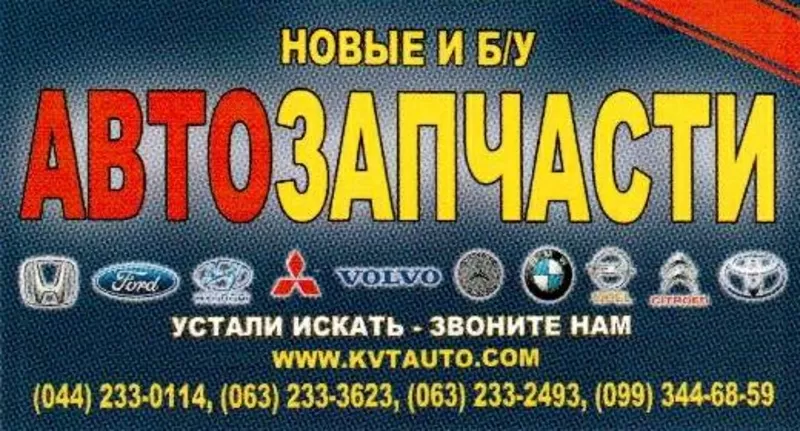 Запчасти на Honda