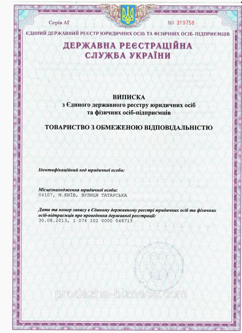 OOO,  фирма,  компания без НДС Голосеевский р-н. 2