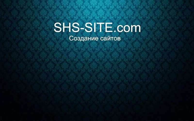 Сайт-визитка за 500 грн и 3 дня