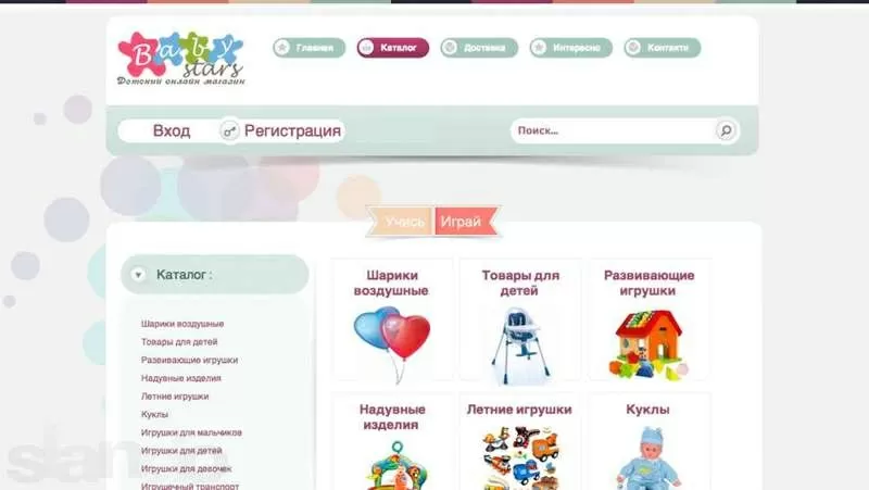 Продам интернет-магазин Babystars com ua