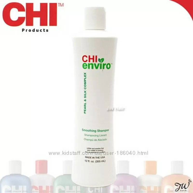 Разглаживающая сыворотка CHI Enviro Smoothing Serum,  59 мл 2