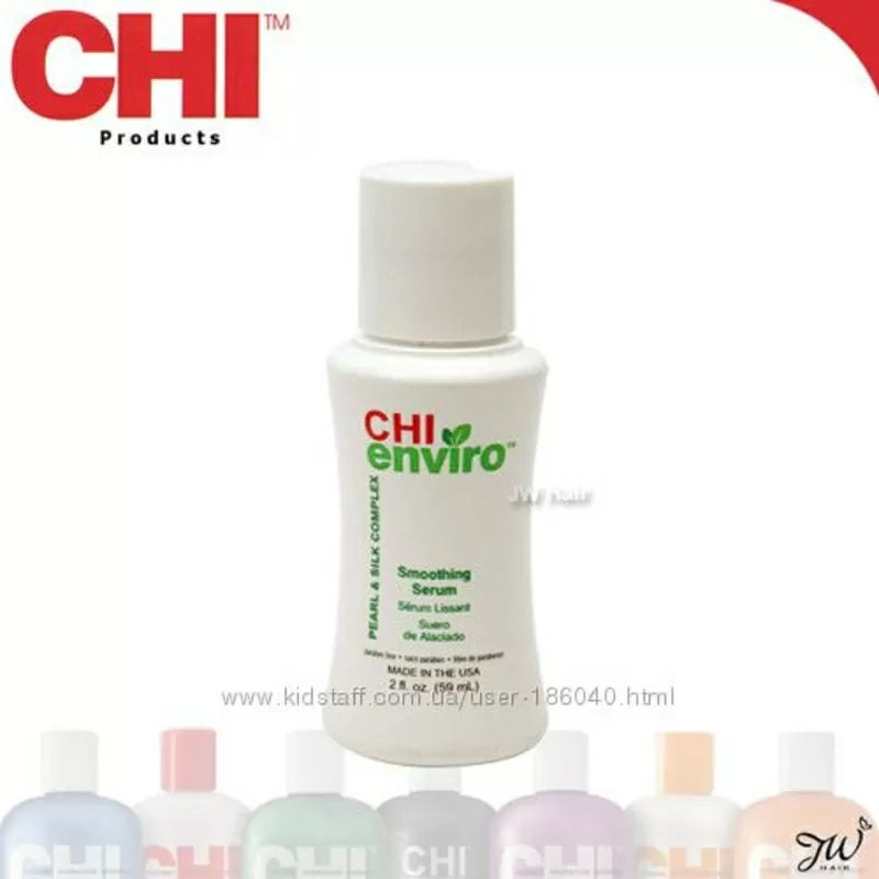 Разглаживающая сыворотка CHI Enviro Smoothing Serum,  59 мл